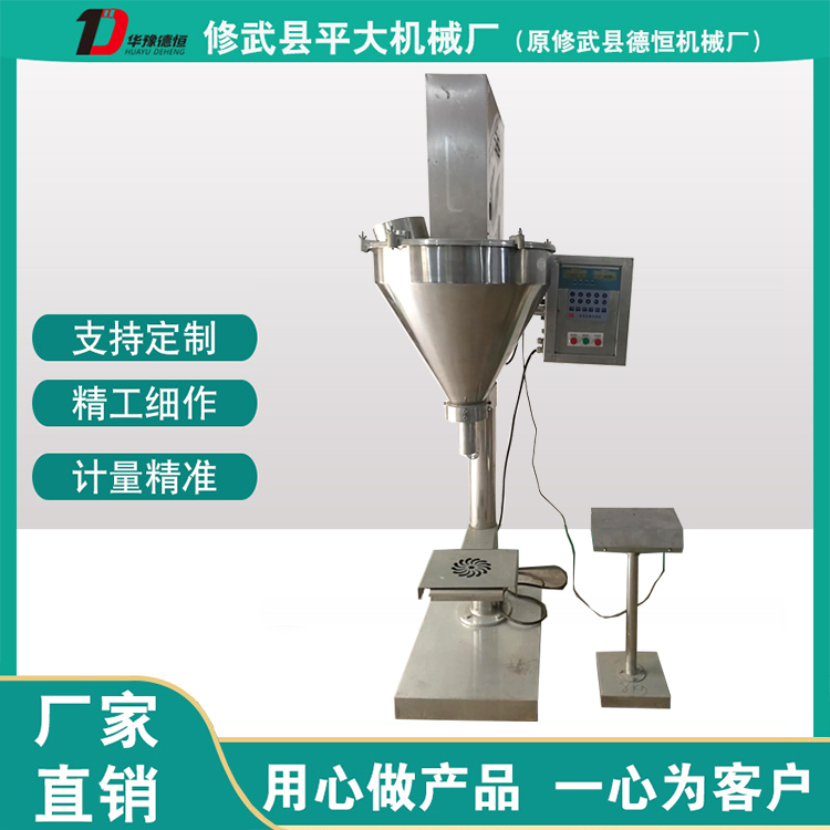 5-5000g粉剂包装机(DCS-5000g-LX)