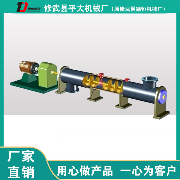 LS型圆管螺旋绞龙