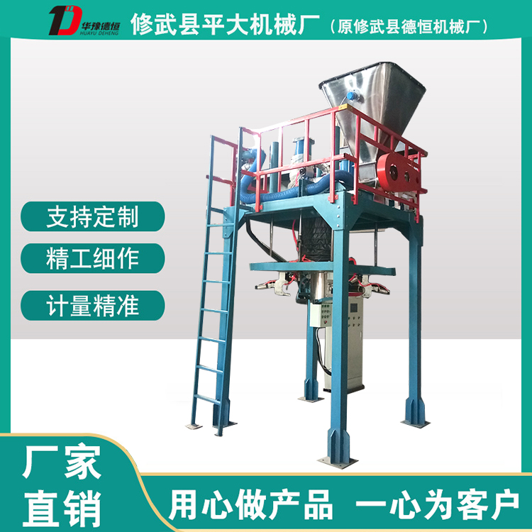 粉料吨袋包装机（DCS-T-SLX）